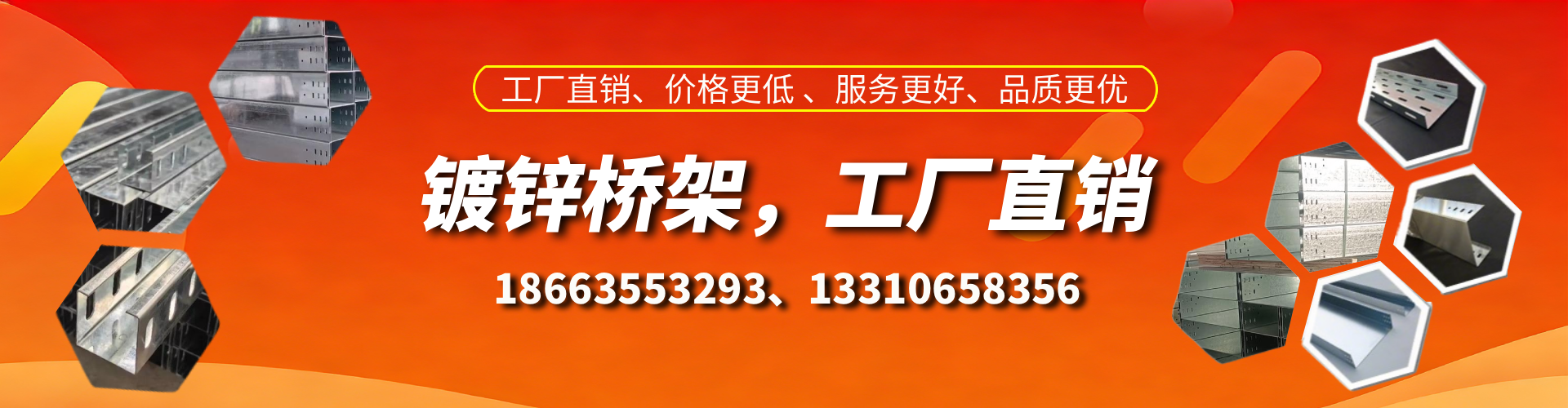 浚县镀锌桥架厂家